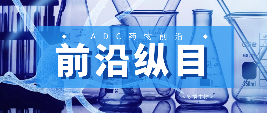 抗體可開發(fā)性評價