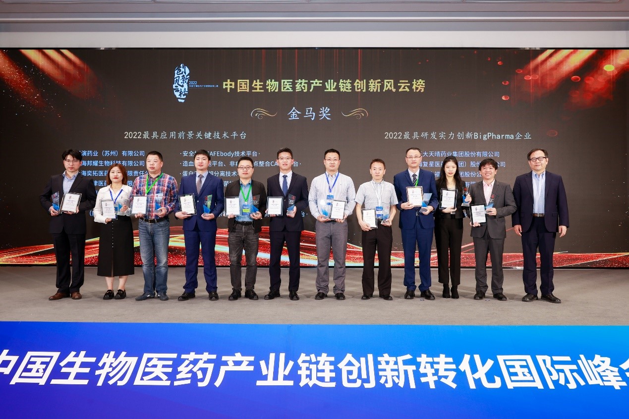 多禧生物榮獲“2022中國生物醫(yī)藥產(chǎn)業(yè)鏈創(chuàng)新風云榜”最具應(yīng)用前景關(guān)鍵技術(shù)平臺金馬獎