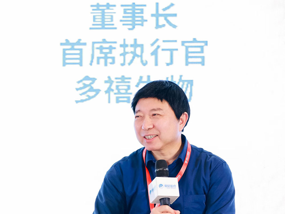 趙永新博士受邀出席BIOCHINA 2024易貿(mào)生物產(chǎn)業(yè)大會(huì)